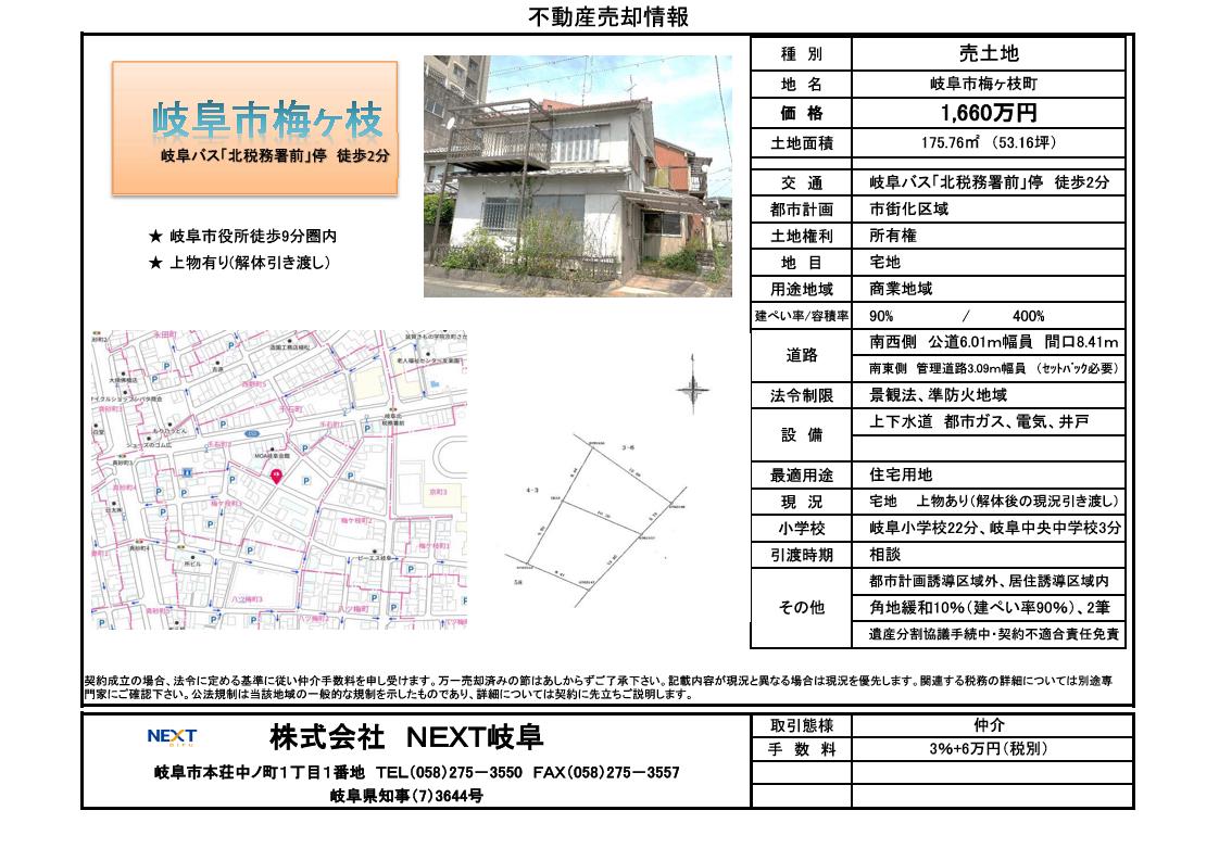 岐阜市役所、中央図書館に近いです★新規物件★