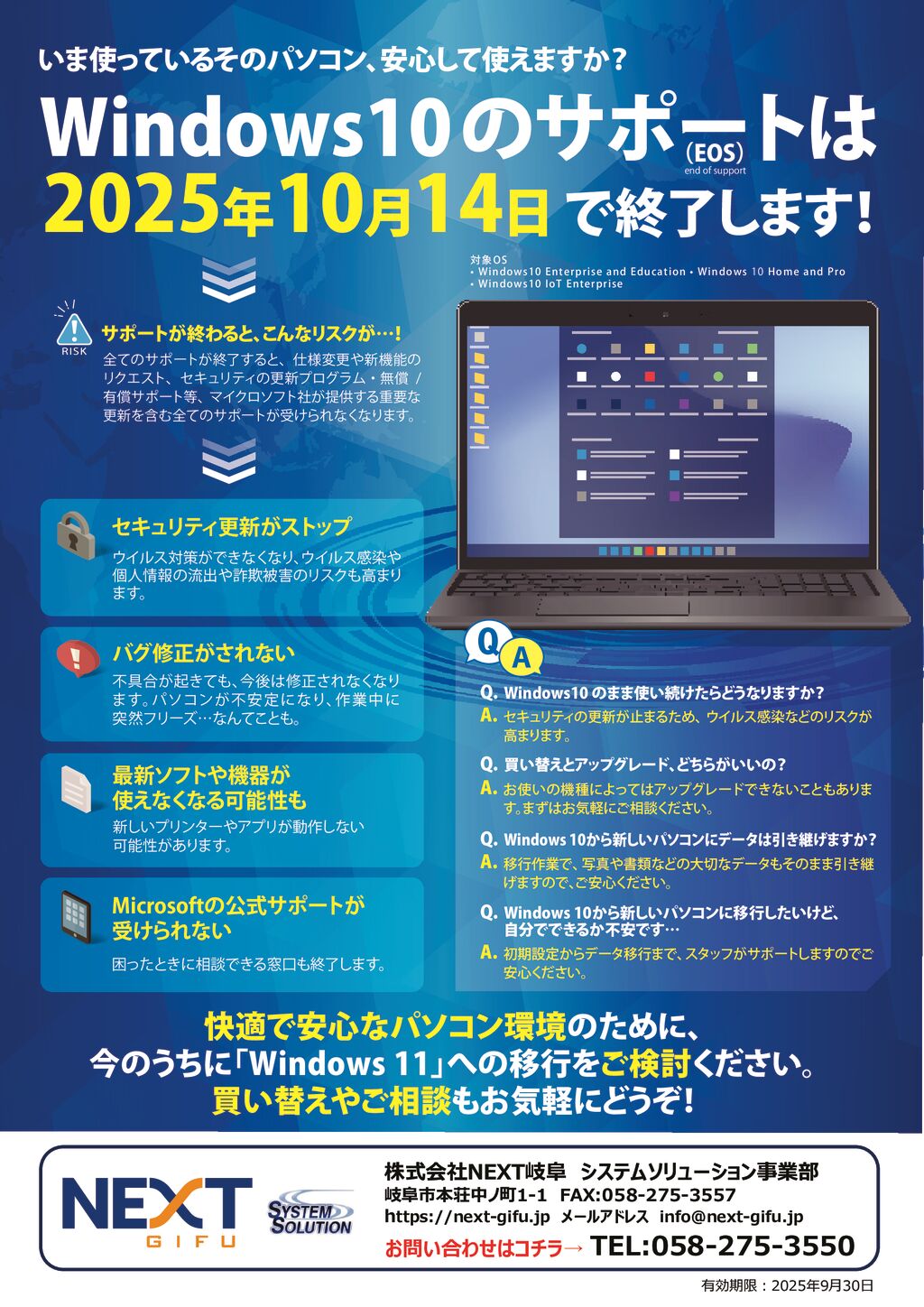 サポート終了のサムネイル