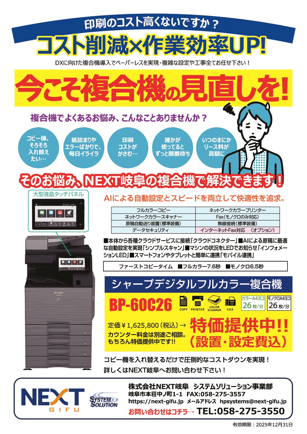 20250512複合機のサムネイル