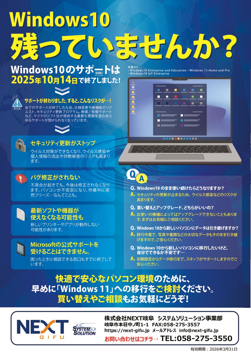 サポート終了のサムネイル