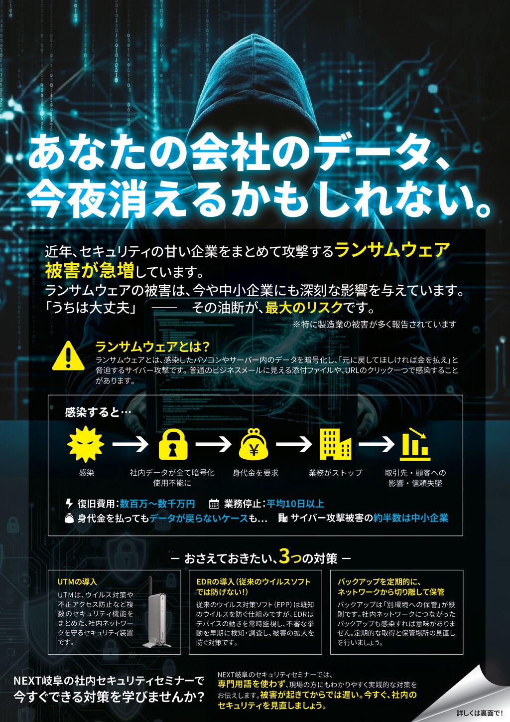 202603_システムソリューションのサムネイル