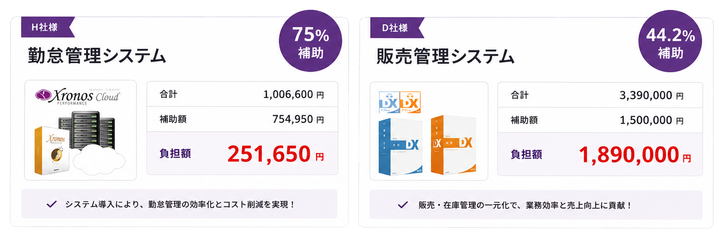 導入事例