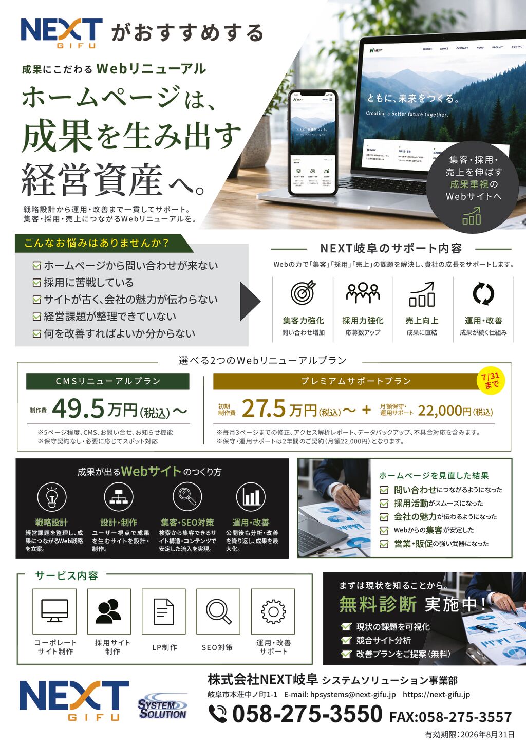 経営資産へのサムネイル